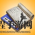 江湖求生震山追星图片