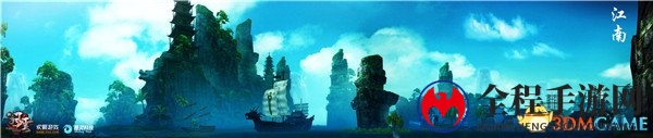 全景-江南
