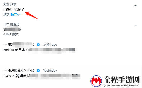 PS5停产登日推热搜 SIE澄清仅旧机型停产