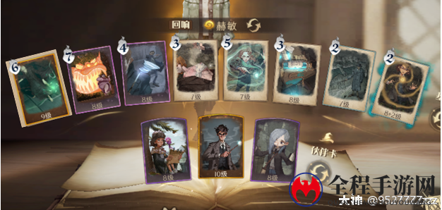 哈利波特魔法觉醒平民过蜘蛛1-3星攻略