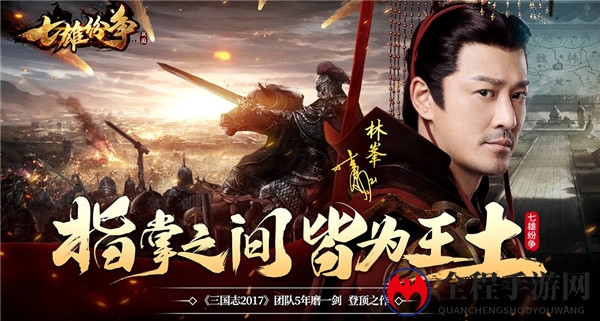 全面战争三国宣布停更，受伤玩家何去何从?七雄纷争今日全网首发
