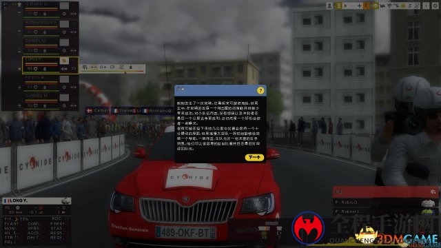 3DM汉化组制作《职业自行车队经理2018》完整汉化发布