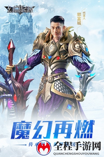 幻兽起源礼包领取地址大全
