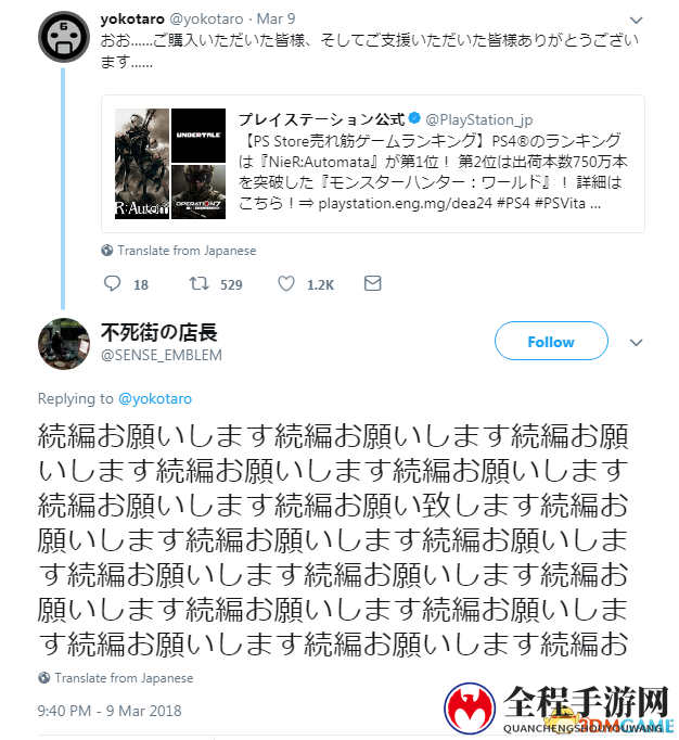 粉丝请愿《尼尔：机械纪元》出续作 总监：已传达