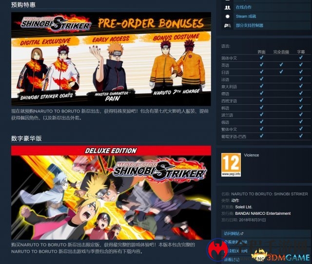 3dmgame