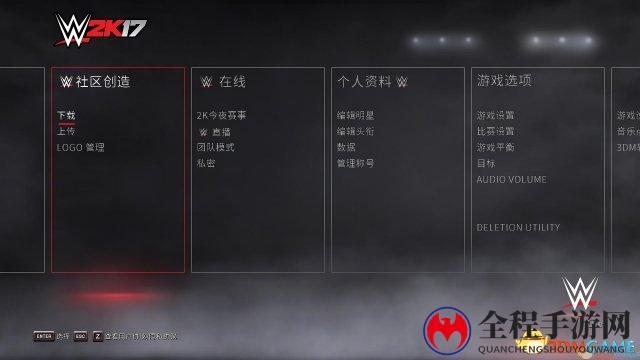 WWE 2K17
