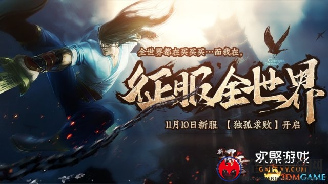 和美女侠客过双十一 《新风云》新服今日预创建