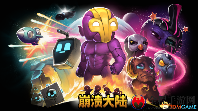 Crashlands官方中文版《崩溃大陆》现登录WeGame！
