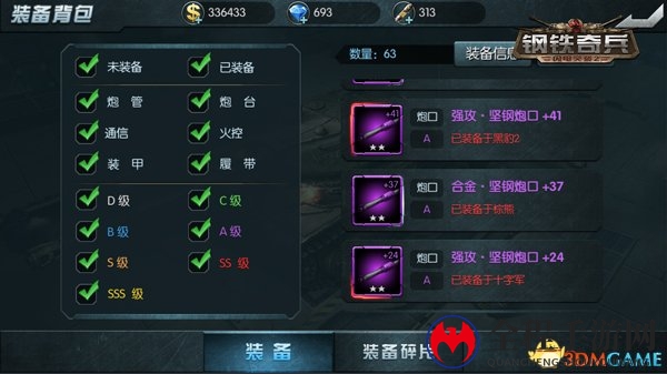 《闪电突袭2：钢铁奇兵》揭开军武游戏的前世今生