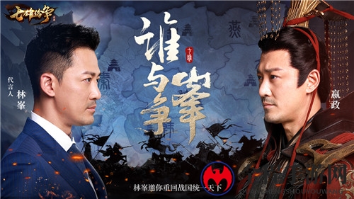 三国IP烂大街?七国争霸了解一下!《七雄纷争》6月3日全网首发