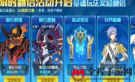 奥拉星手游5月21日更新内容汇总介绍