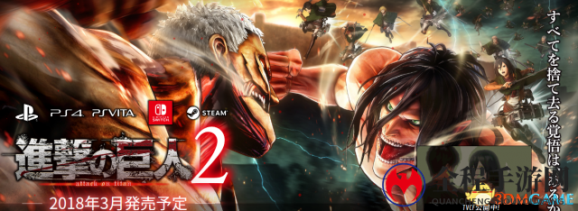 光荣新作《进击的巨人2》新日常行动&新角色公开