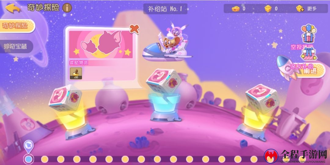 猫和老鼠手游星海乐章皮肤获取及升级S方法分享