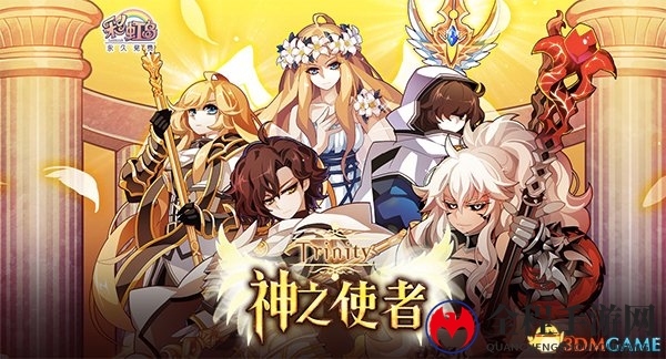 神圣与愤怒之间的界限《彩虹岛》暑期新版来袭!