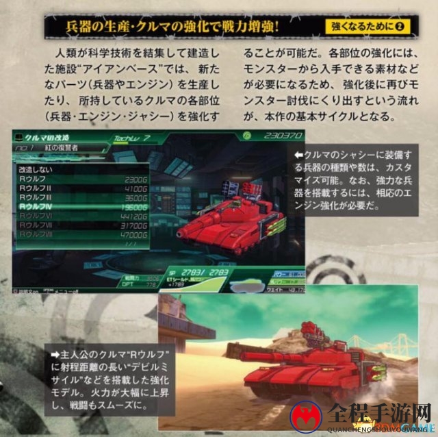 《重装机兵XENO》新情报放出 “天启坦克”好生猛