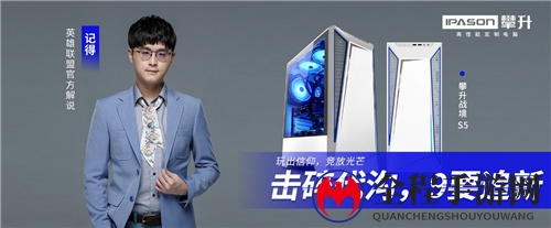 生活就是要开“新”，攀升电脑陪你一起大胆想象