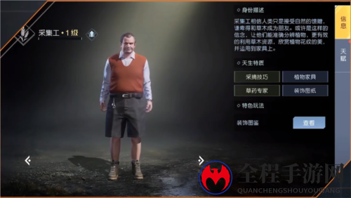 黎明觉醒新手职业推荐1