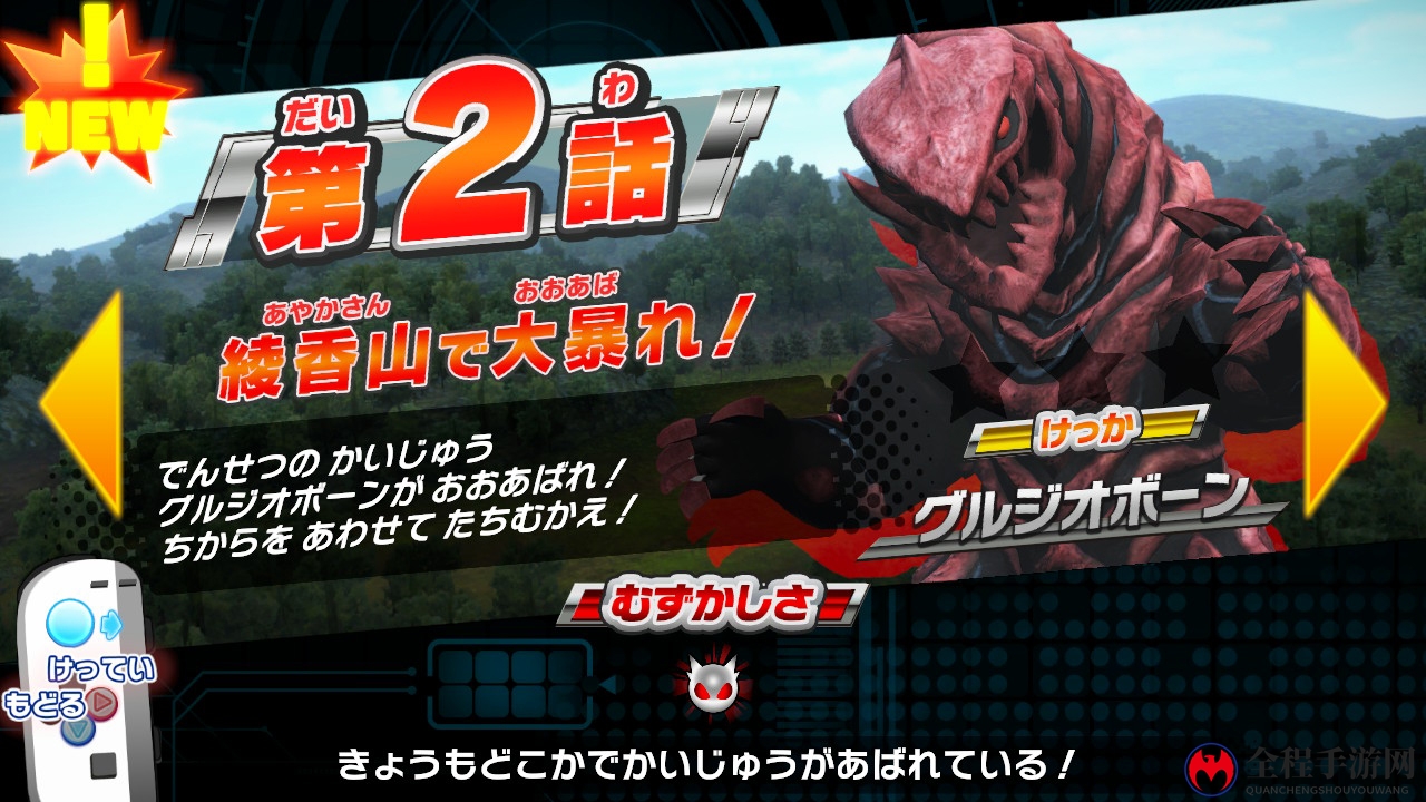 游趣至上！万代全新策划Switch《数字融入趣玩》最新情报公开