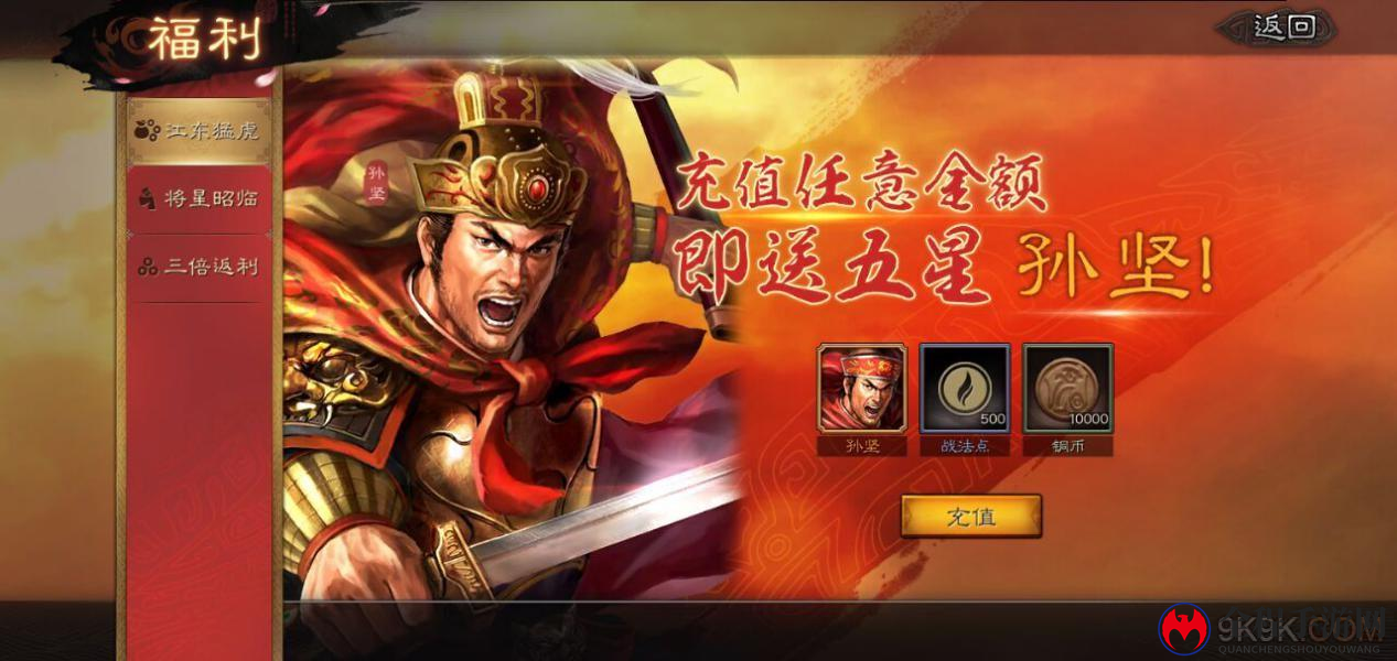三国志战略版获得武将的方法