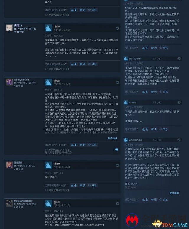 3dmgame