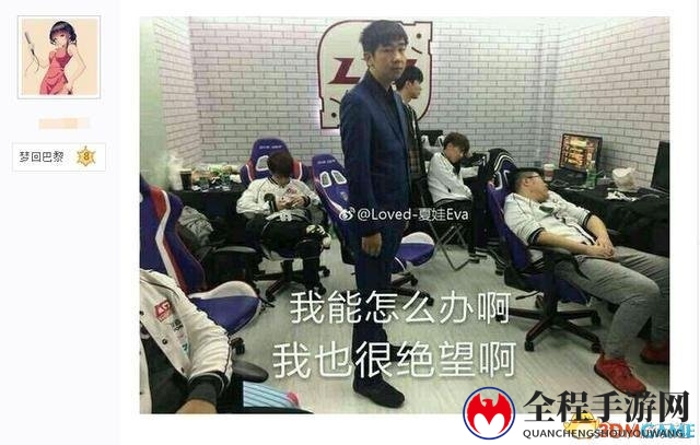 SKT输比赛后教练狂骂队员 LPL教练敢不敢这样？