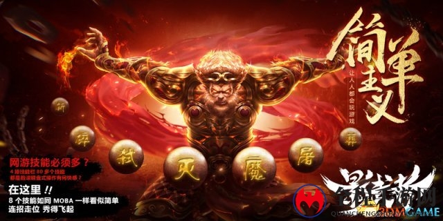让游戏回归简单主义 《影武者ol》制作人脸霸寄语