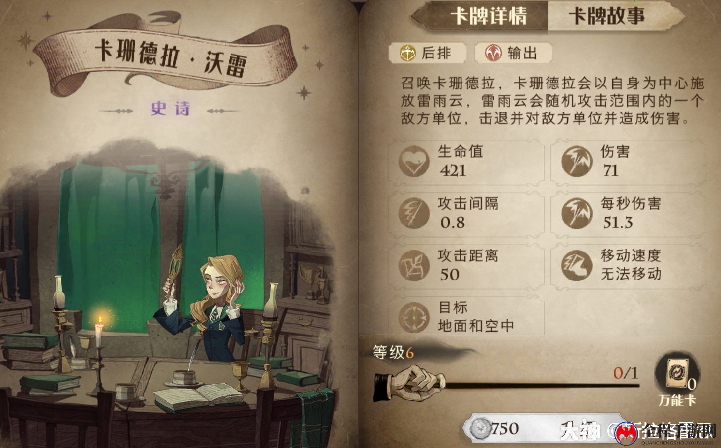 哈利波特魔法觉醒挪威脊背龙蛋卡组搭配推荐