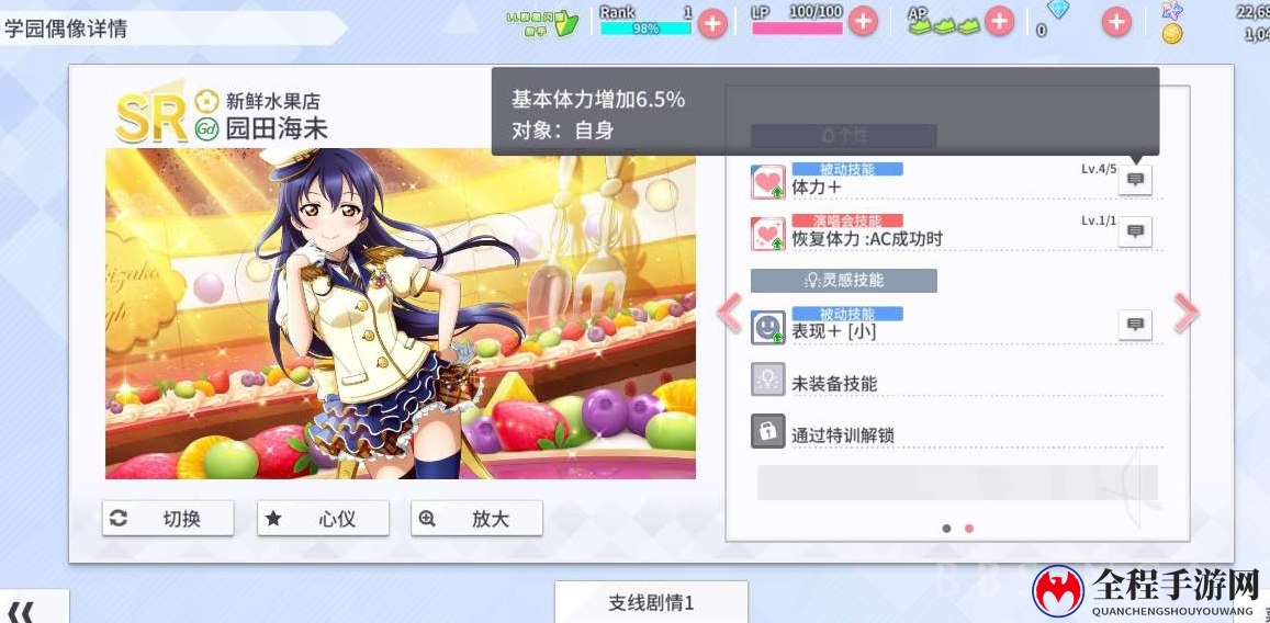 学园偶像季群星闪耀Gd角色选择推荐分享