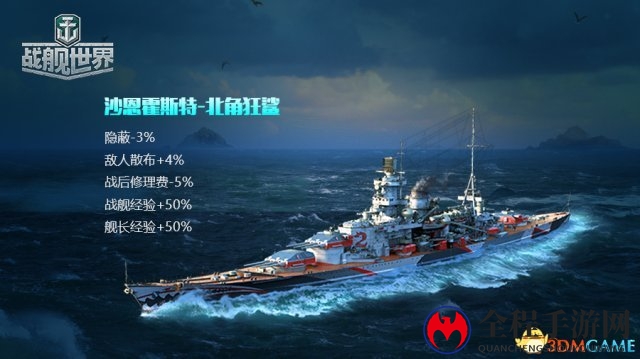 《战舰世界》两周年盛典11月27日即将开启 满载荣誉 待你归来