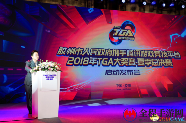 2018年TGA大奖赛：夏季总决赛落地“中国北方电竞之都”