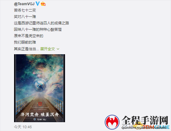 《DotA2》中国战队文案各领风骚 剑指TI7预选赛