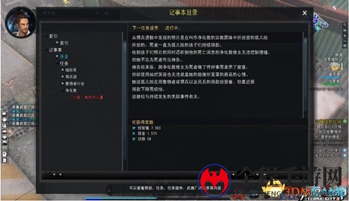 这么与众不同的《永恒都市3》 你还在等什么
