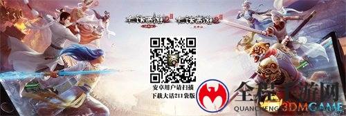 一个经典多种选择 大话2口袋版稳定性测试今日开启
