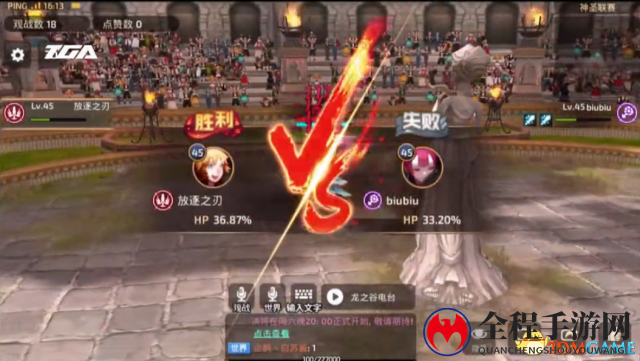 TGA2017：夏季赛《龙之谷手游》小组赛B组第四轮