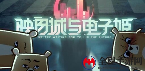 映月城与电子姬初期装备推荐
