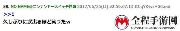 神谷英树愤懑落选！Switch周末铺货再被抢购一空