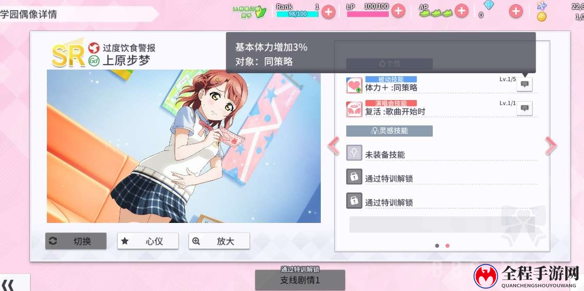 学园偶像季群星闪耀Gd角色选择推荐分享