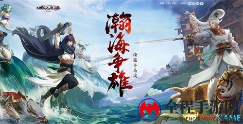 瀚海争雄!大话2免费版第12届跨服夺岛战明日打响