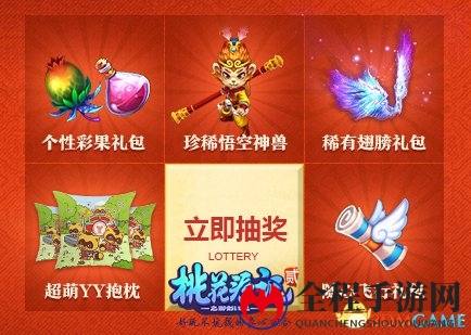 抢红包抽神兽 YY《桃花源记2》新服预创建开启