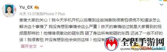 死亡宣告女友澄清直播打人一事 没动手只砸了东西