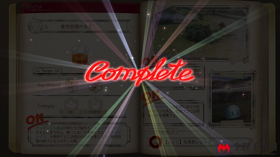 裹脚布新篇！光荣《露露亚的工作室》关键古文书系统公开
