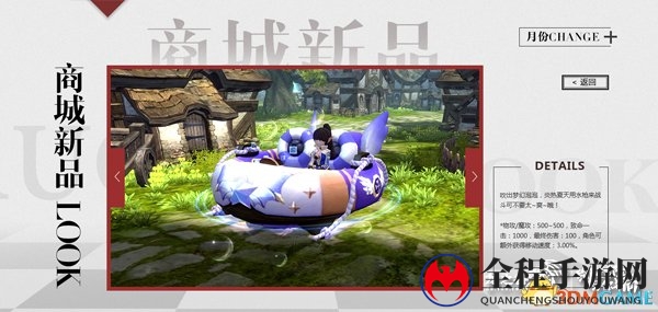 甜蜜过七夕 《龙之谷》2017夏季限定商品开售