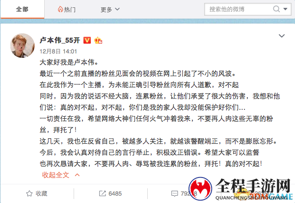 《绝地求生》国服运营有话说：对外挂将会零容忍