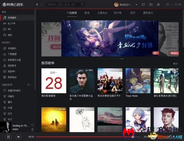 换个世界与你相遇 新倩女幽魂七夕跨元相约