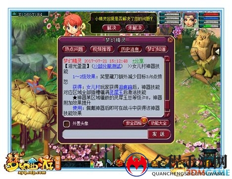 《梦幻西游》电脑版神器新资料片攻略—女儿村篇