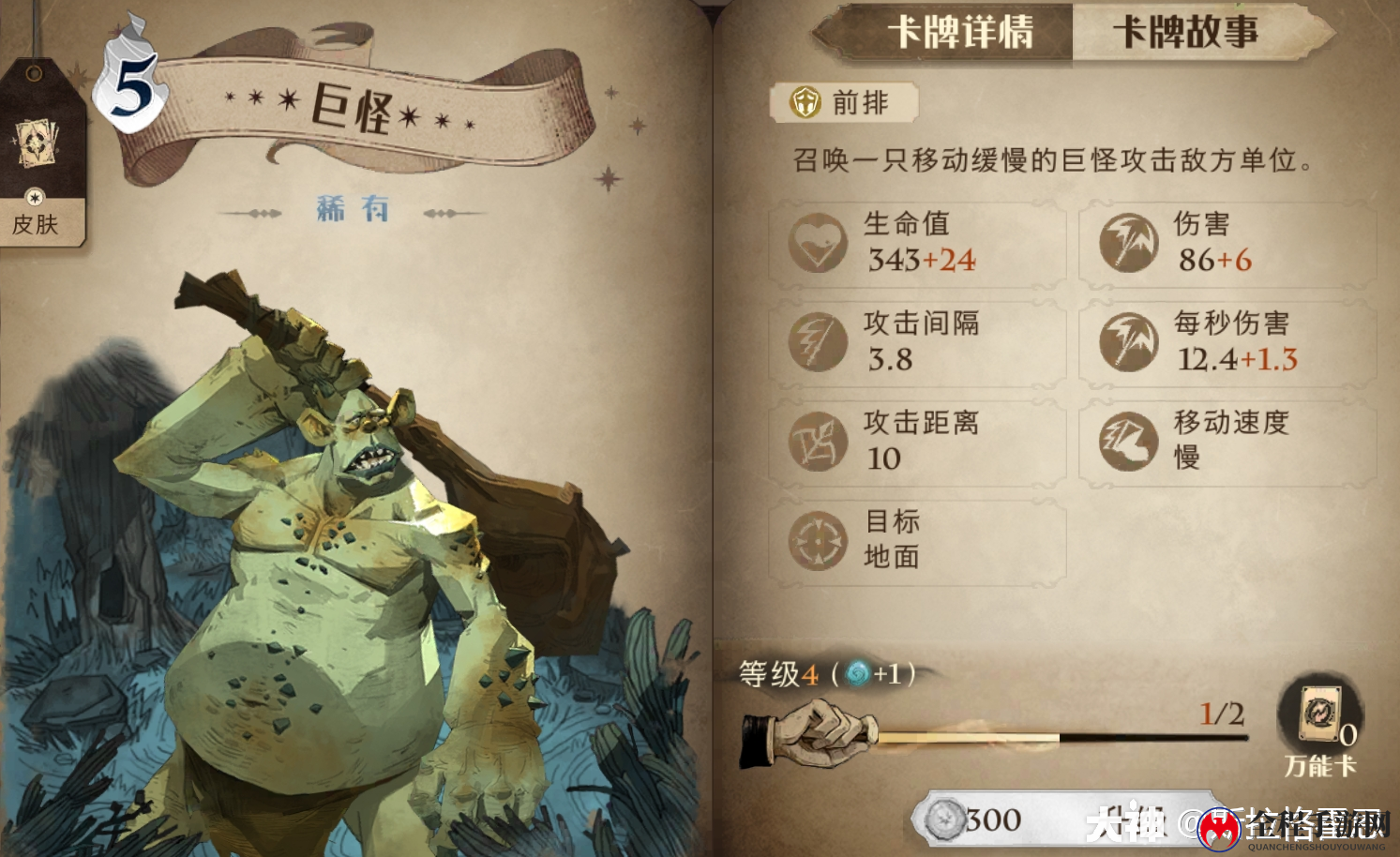 哈利波特魔法觉醒挪威脊背龙蛋卡组搭配推荐