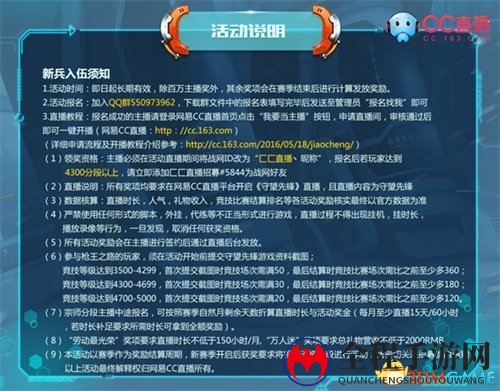 守望OWPS常规赛开赛在即 CC直播百万年薪招募主播