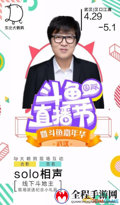大司马阑尾炎缺席 大鹌鹑相声解说Uzi寒冰
