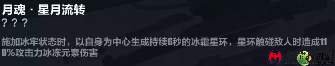 崩坏3往世乐土苍骑士·月魂专属buff介绍