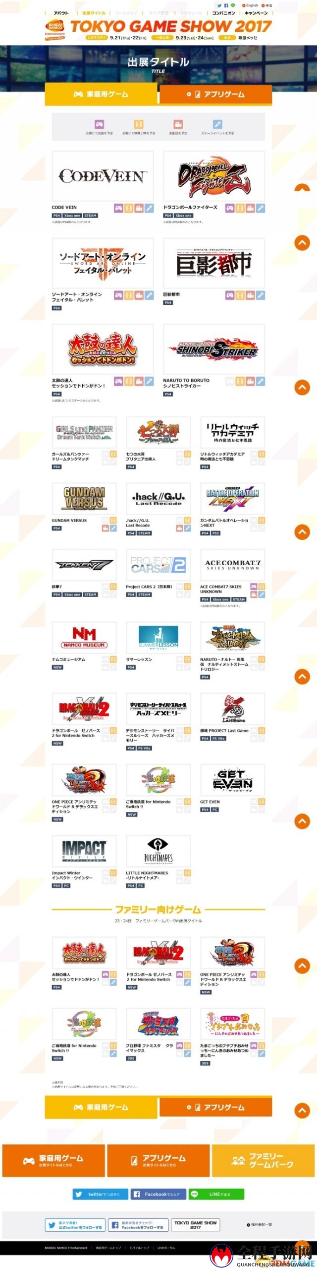 万代公布TGS 2017游戏 《龙珠战士Z》提供试玩